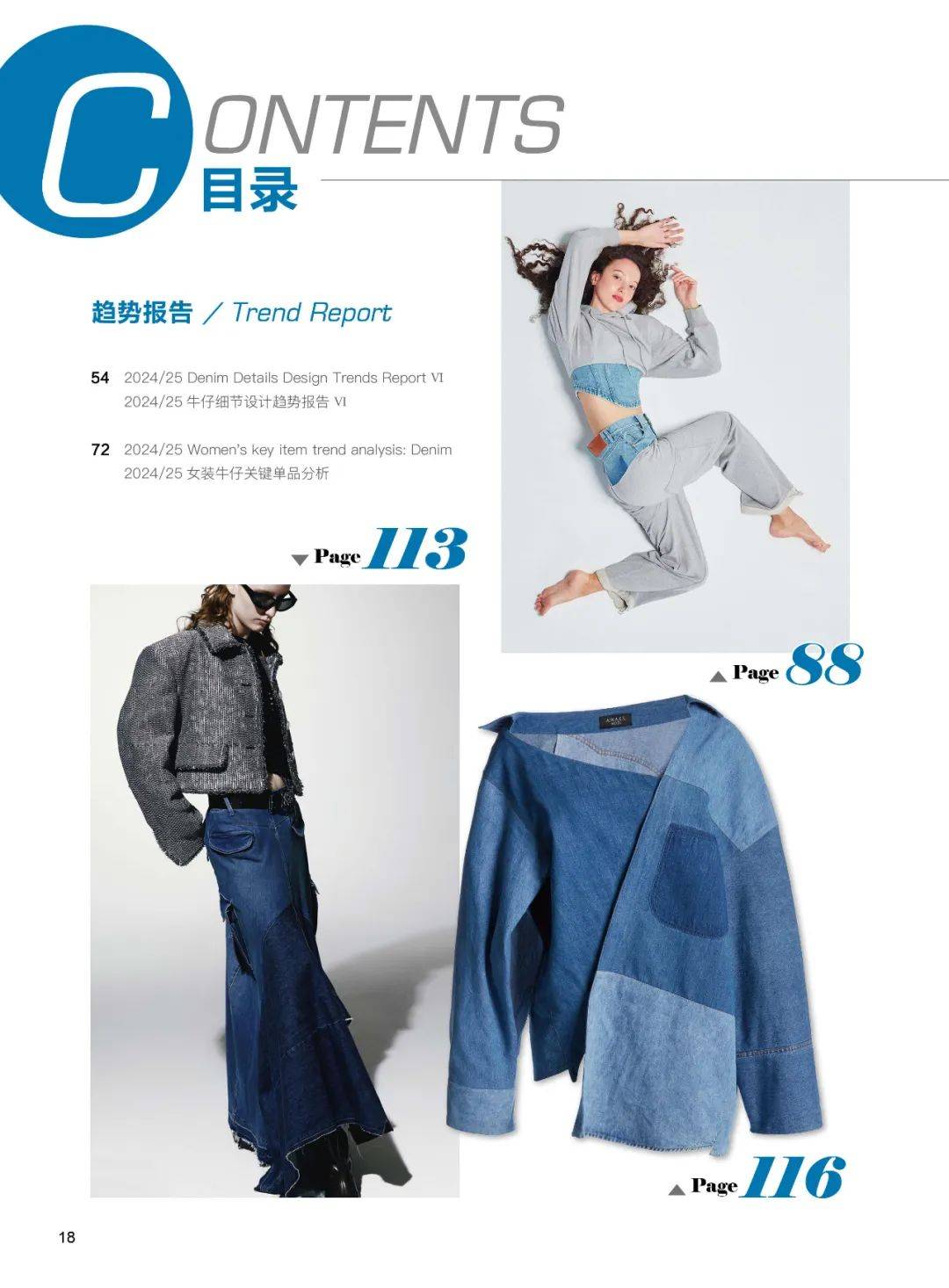 亚洲牛仔 | 2024年04月新刊预览_纺织_常州市_服装