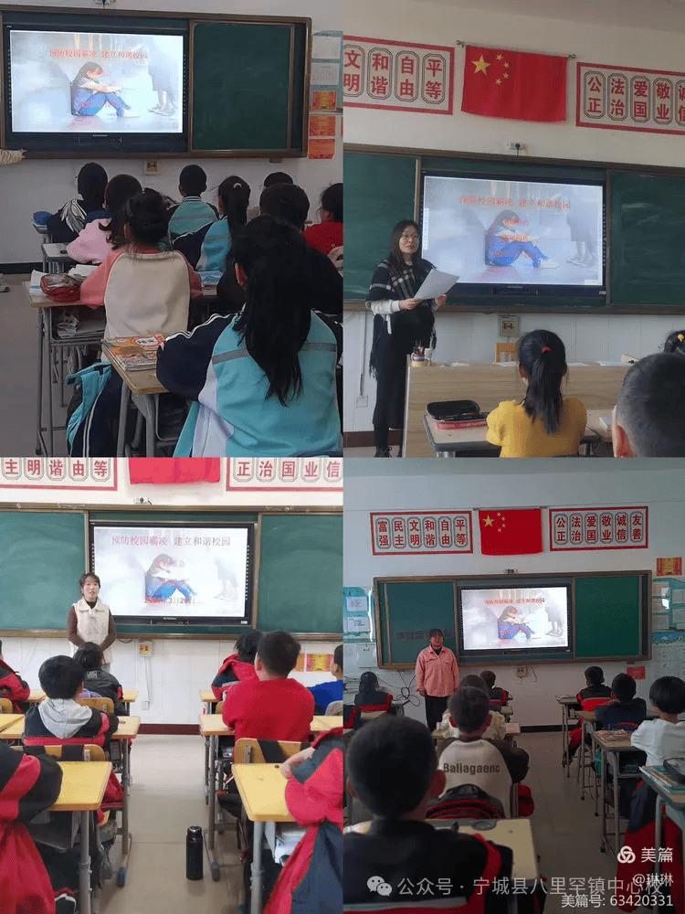拒绝校园霸凌，构建和谐校园——八里罕镇中心校预防校园霸凌系列活动