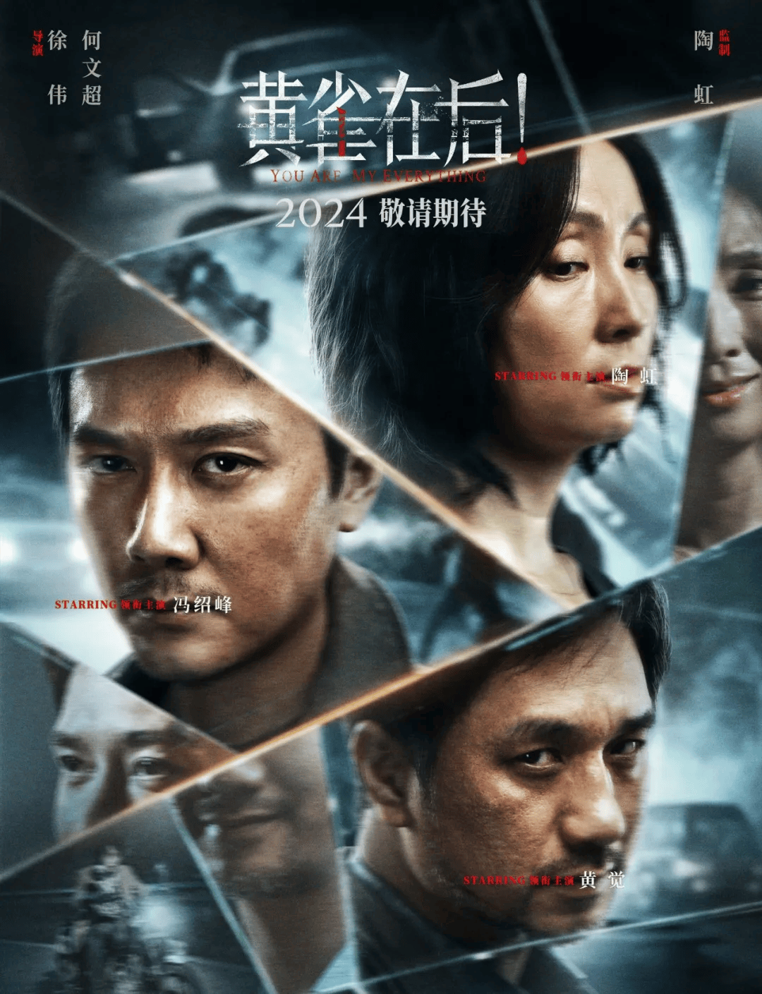 真相_嫌疑人_小镇