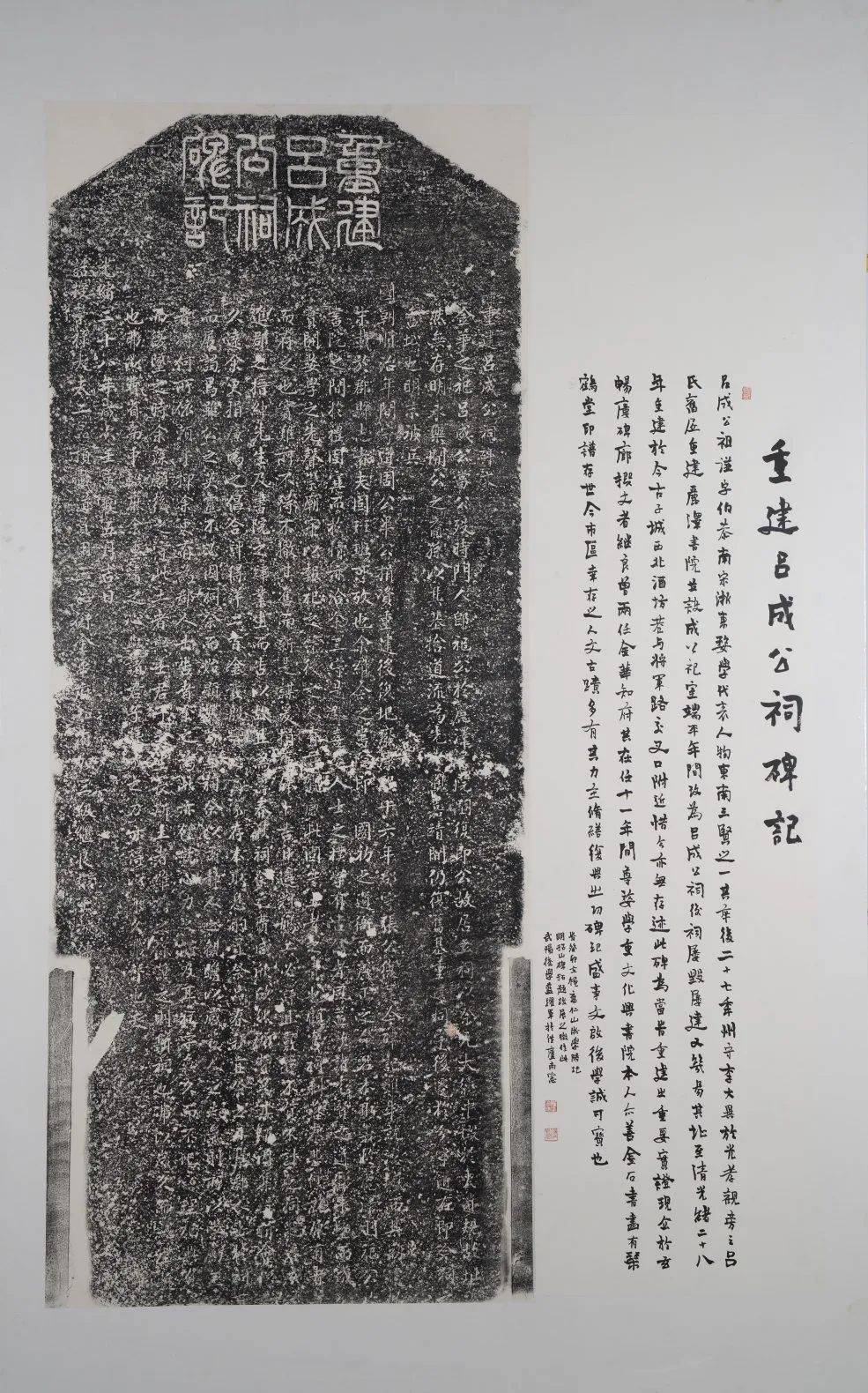 诗当下 行远方 |【走进仁山】欣赏碑刻艺术,感受浙学传承_题跋_兰溪