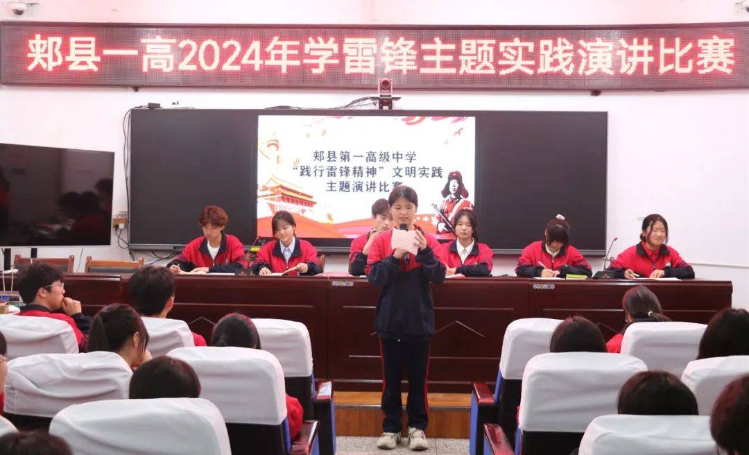 郏县一高践行雷锋精神话说文明行动我校举行践行雷锋精神文明实践主题