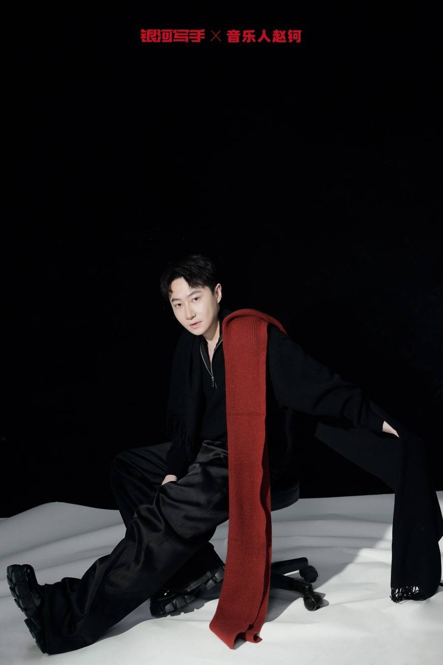 专访全能艺人赵钶收下银河写手百年开外的信去成为更好的你