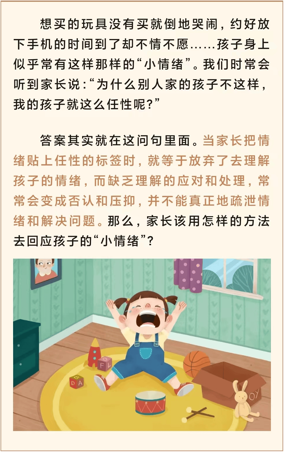 回应简笔画图片