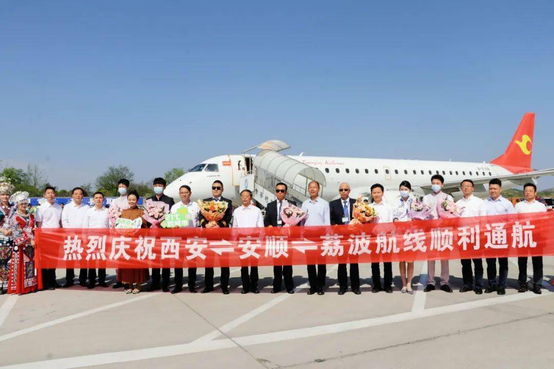 围观今天黄果树机场两条旅游航线首航迎接仪式举行