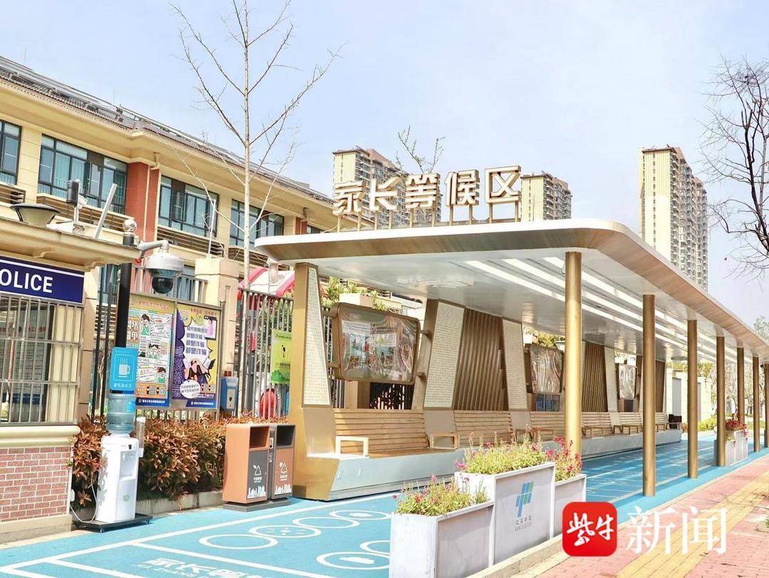 家长等候区:校门口的“幸福空间”_活动_幼儿园_江桥