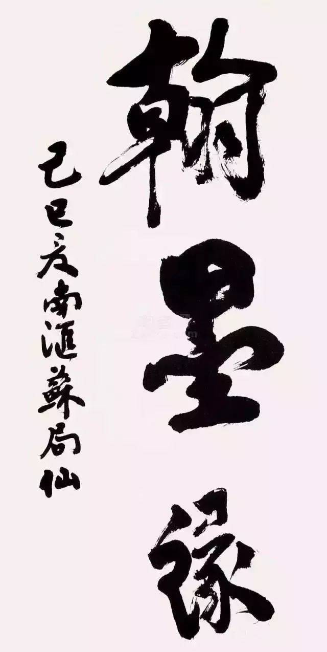 两位百岁老人写的书法实属可贵