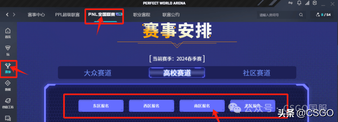 pnl全国联赛报名全面开启_平台_赛事_赛道