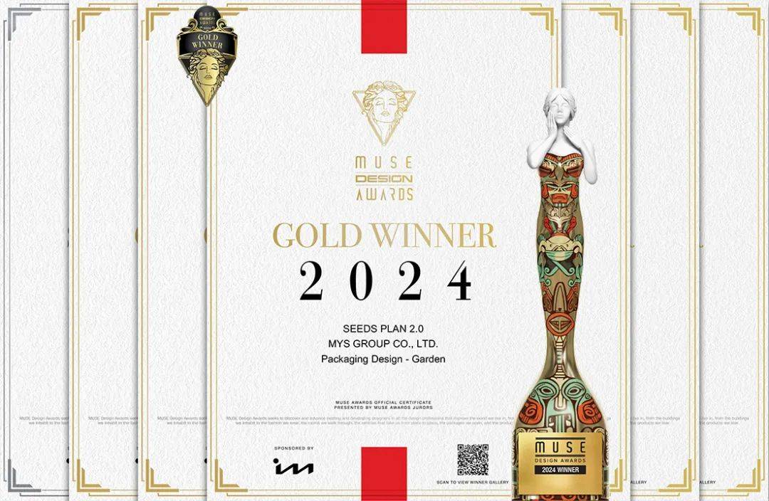 聚焦美盈森集团斩获musedesignawards七项大奖