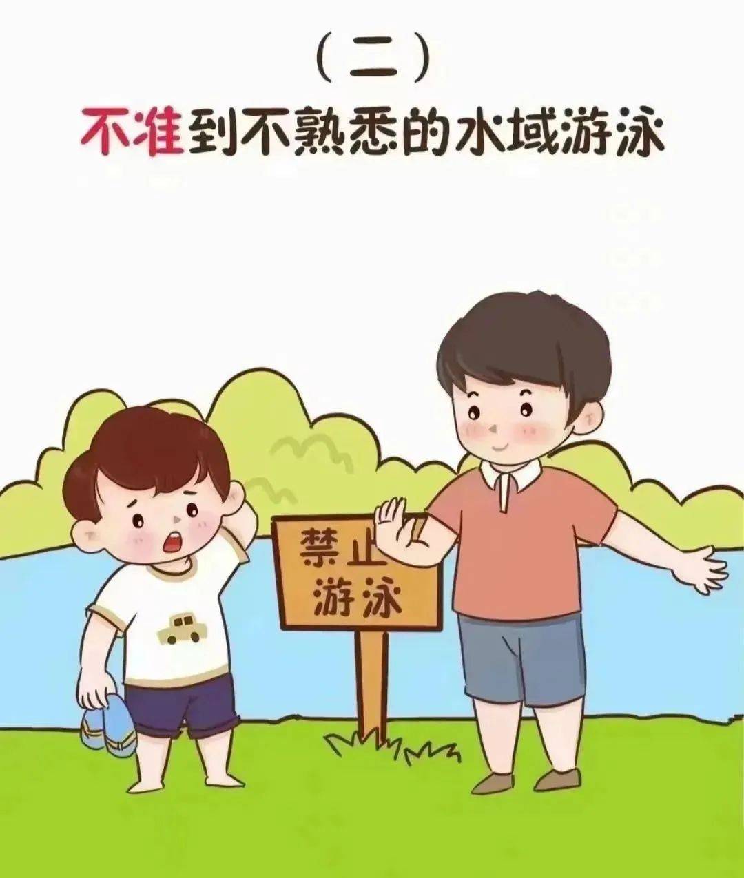 防溺水宣传春季防溺水勿轻视这些安全知识要牢记