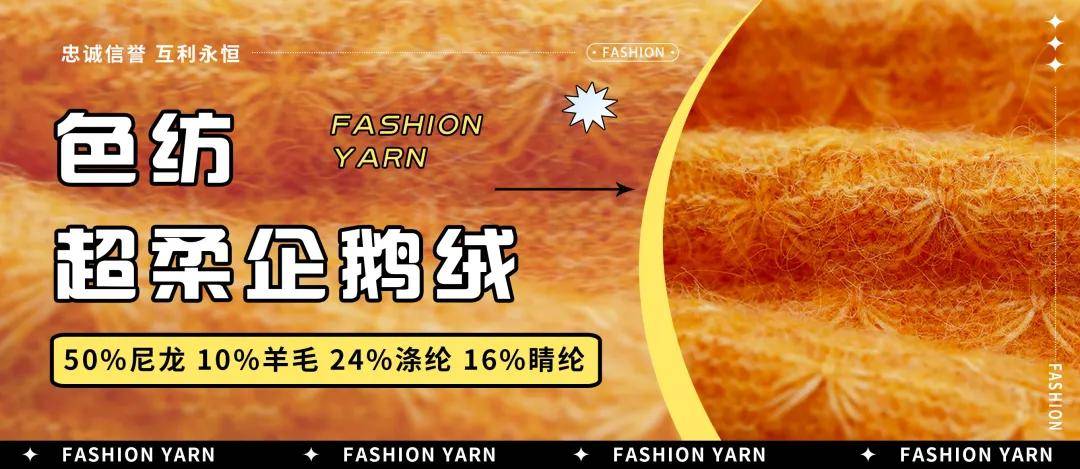 关注不产一根羊毛却温暖了全世界大朗毛织展团再次集结