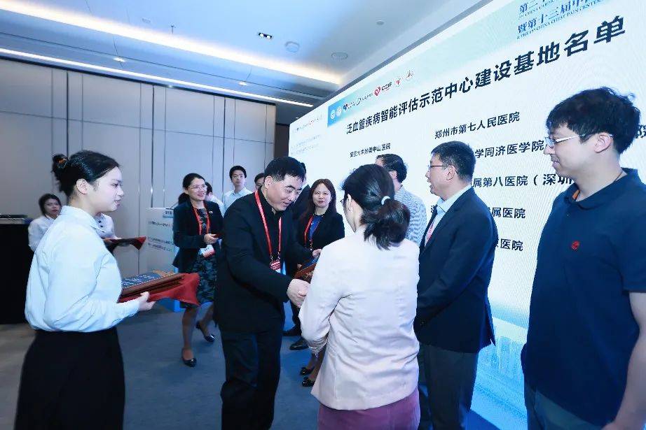 科技部十四五重大专项泛血管疾病智能评估示范中心建设基地颁证仪式