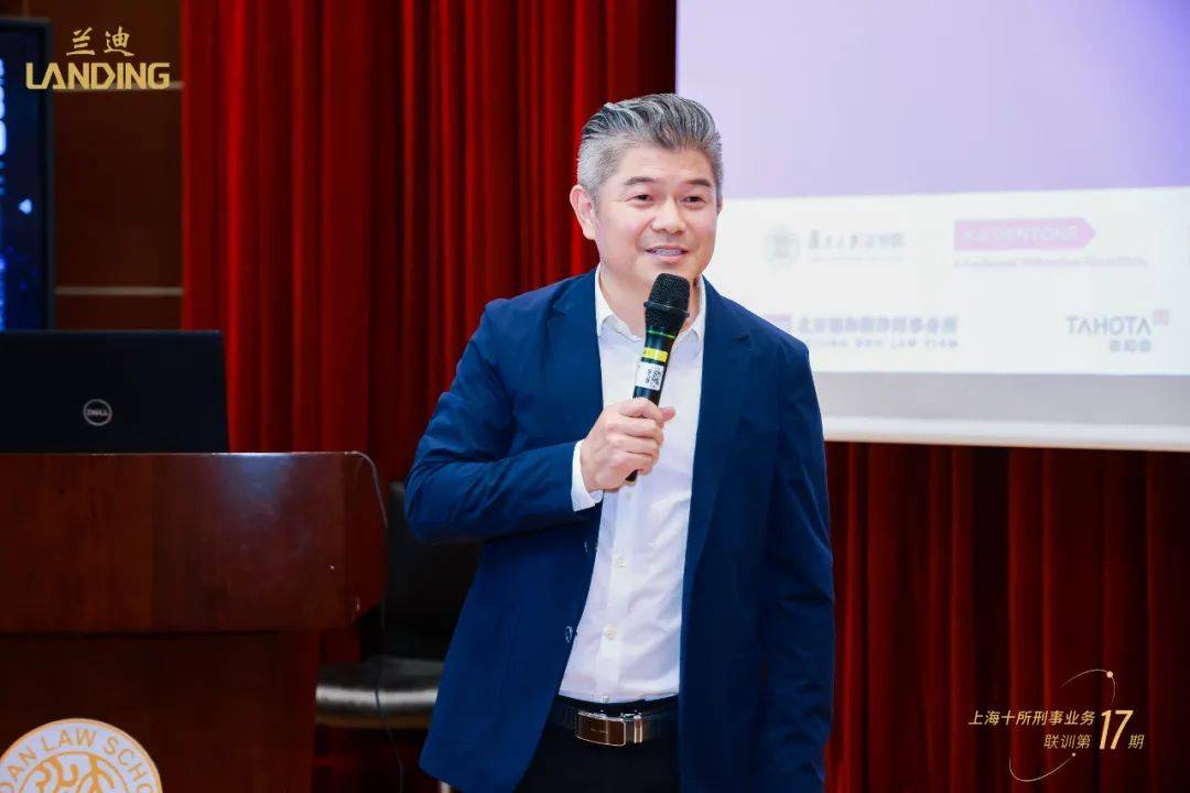 徐宗新 上海靖予霖律师事务所主任致辞嘉宾刘逸星主任指出,尽管中国的