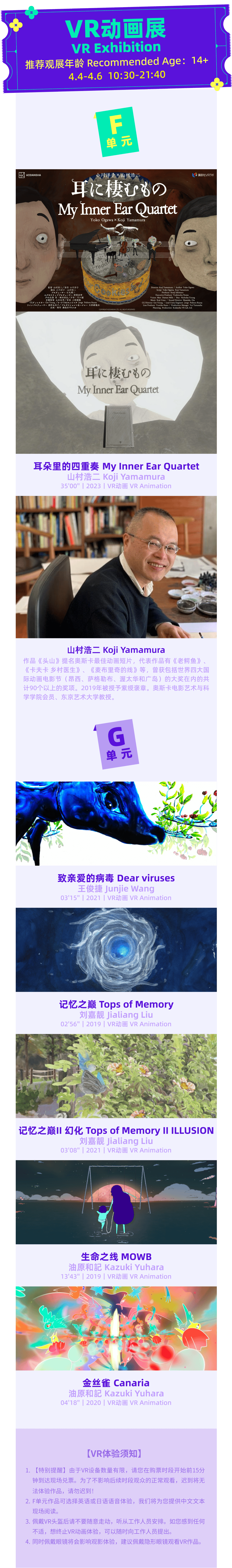 春宵苦短前进吧费那奇春日动画季