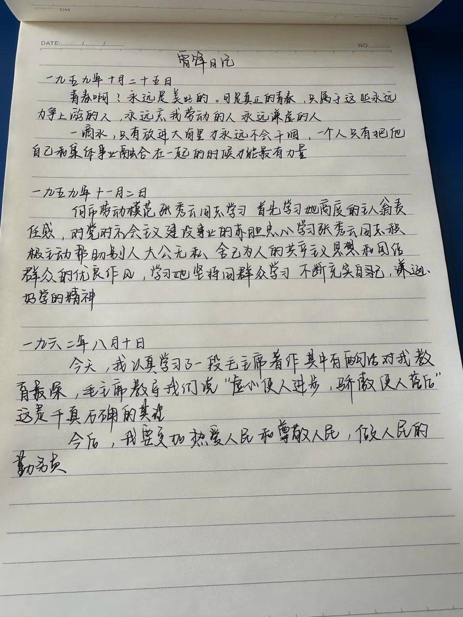 "弘扬雷锋精神 争当时代先锋"