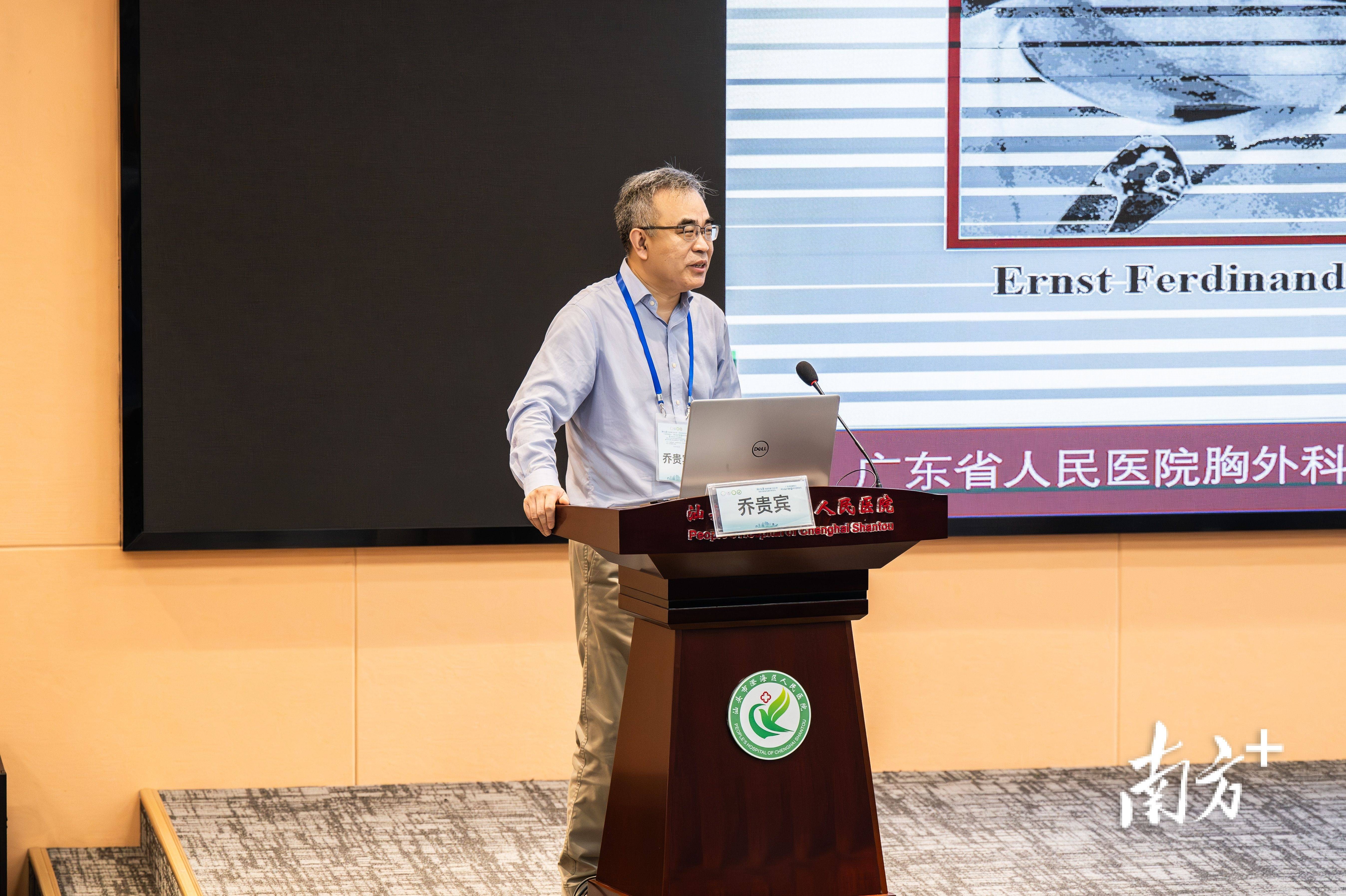 澄海区人民医院举办澄医高质量发展论坛乔贵宾名医工作室揭牌