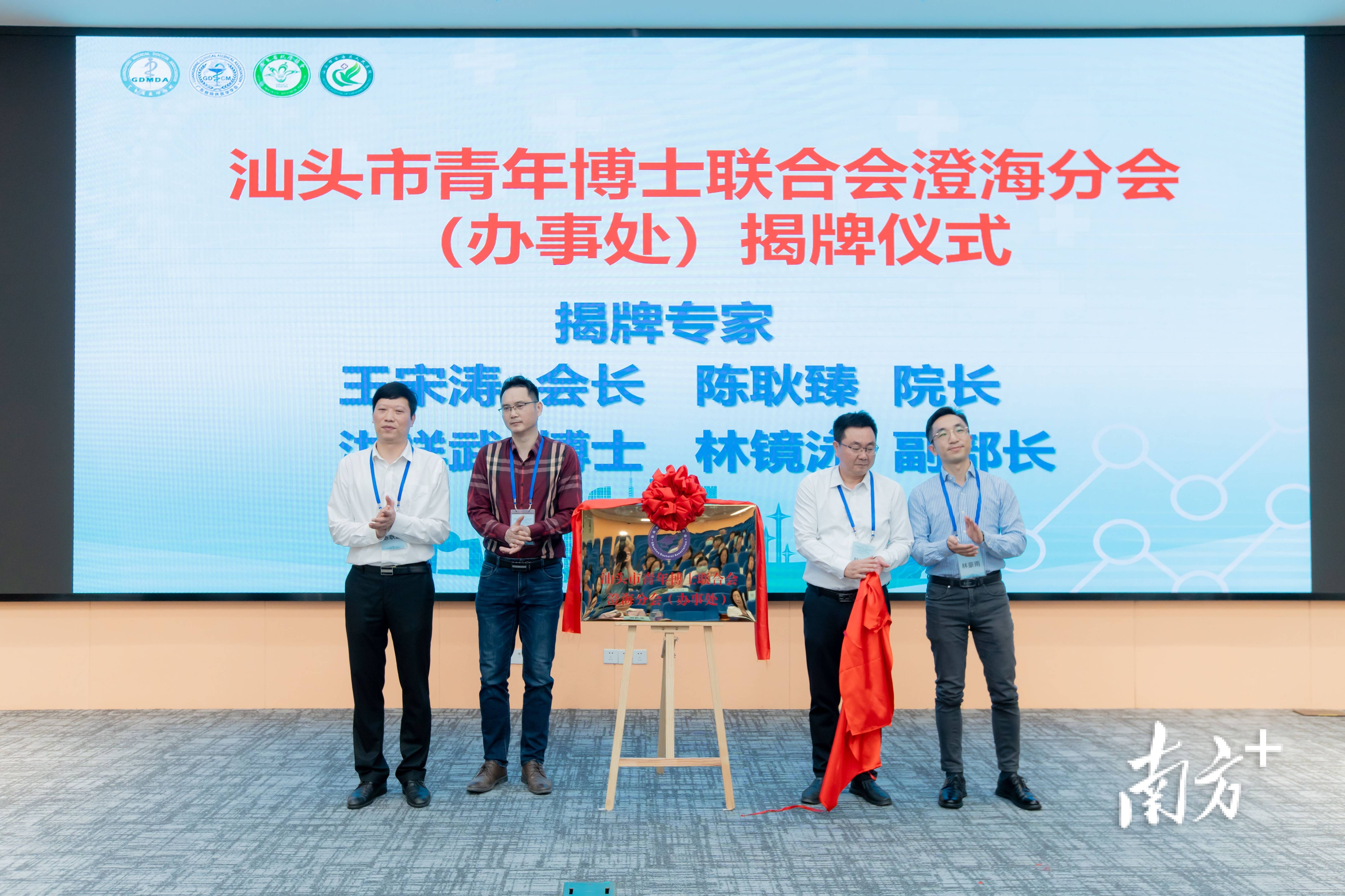 澄海区人民医院举办澄医高质量发展论坛乔贵宾名医工作室揭牌