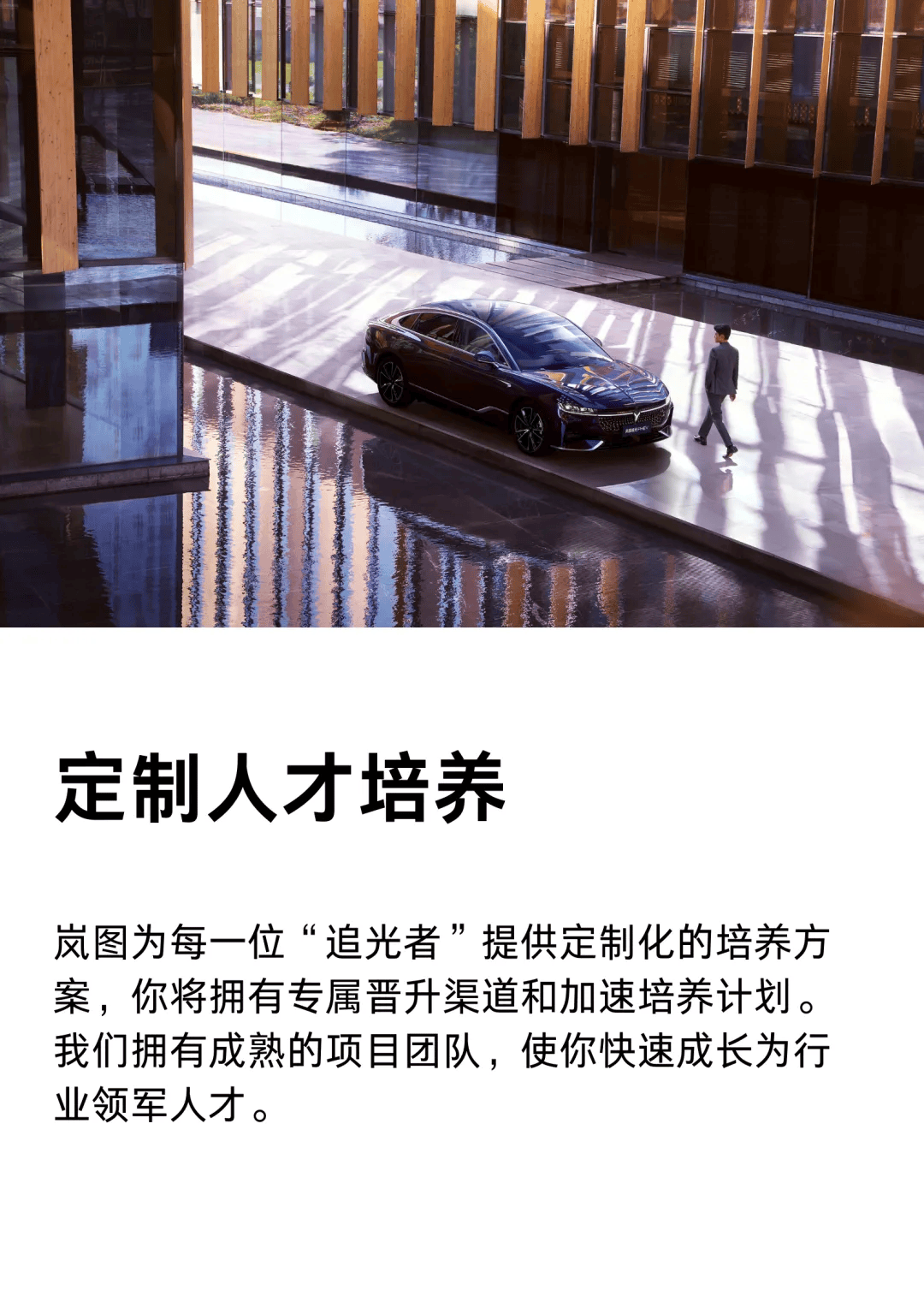 武汉经开区工委宣传部武汉经开区融媒体中心来源:岚图汽车招聘编辑