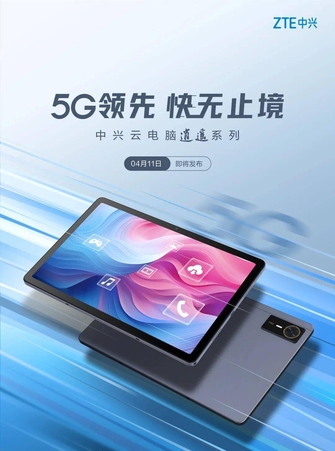 新品抢先看丨是平板也是电脑全球首款二合一5g云电脑