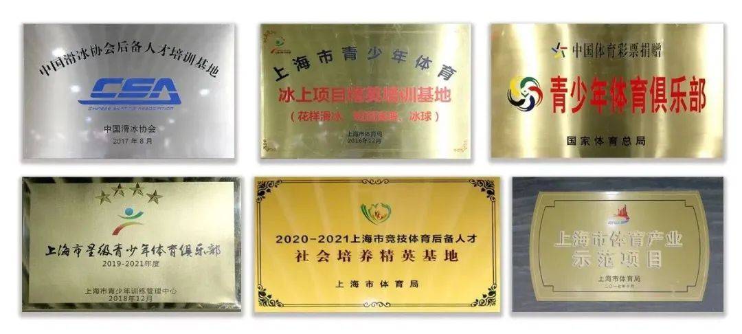 春季运动营 | 与飞扬共同邂逅春日滑冰限定浪漫~_三林_基础_孩子