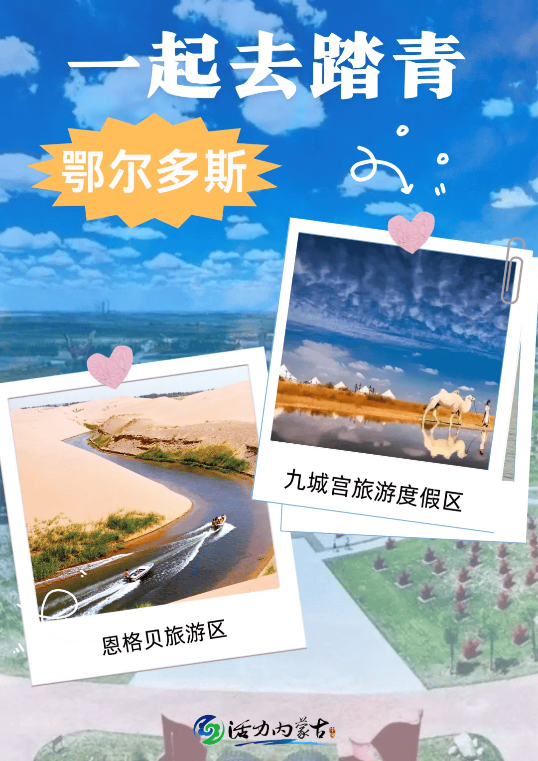 看点还在纠结清明假期去哪儿看完这篇或许你就有答案了