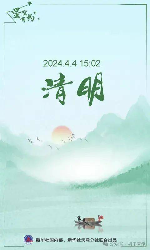 4月4日是什么日子图片