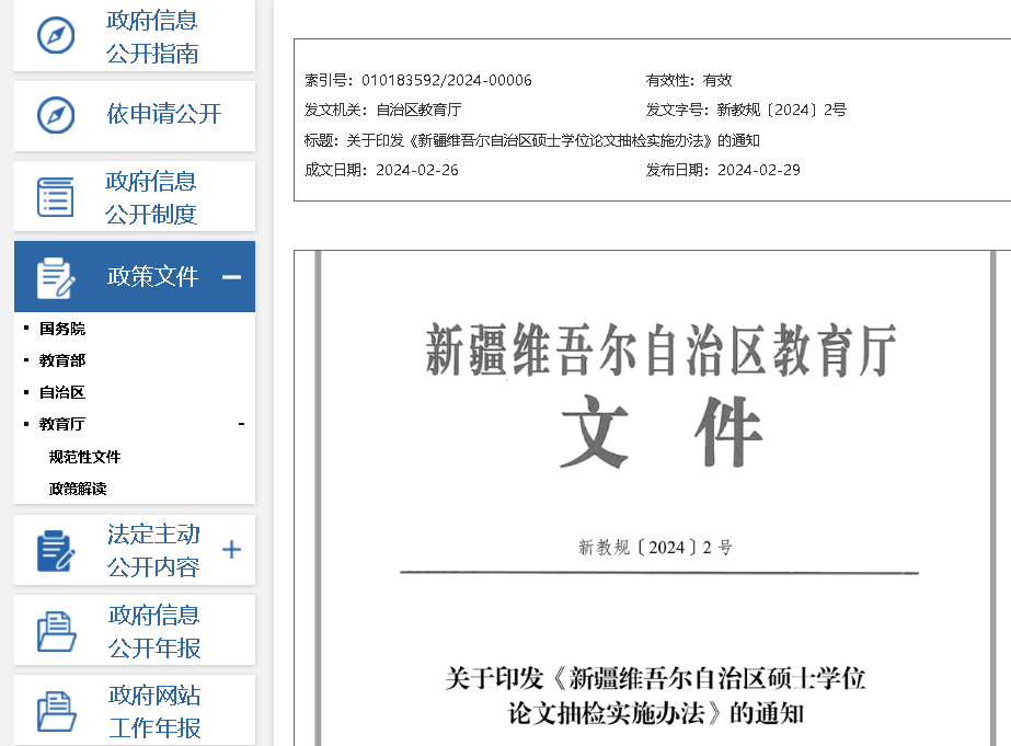 一地发文学生论文不合格追责导师