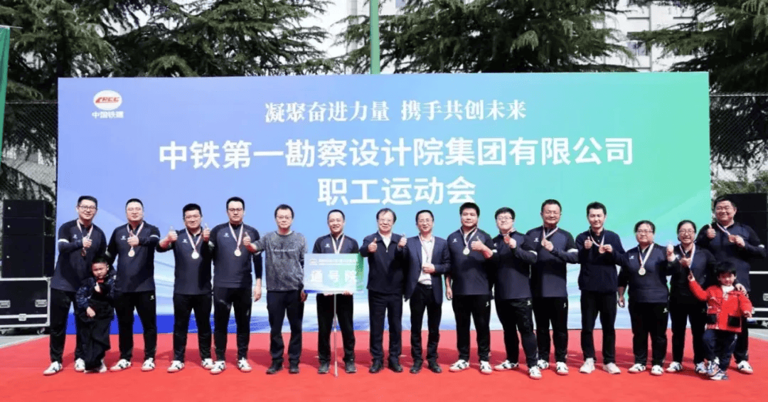 速来围观铁一院首届职工运动会开幕啦