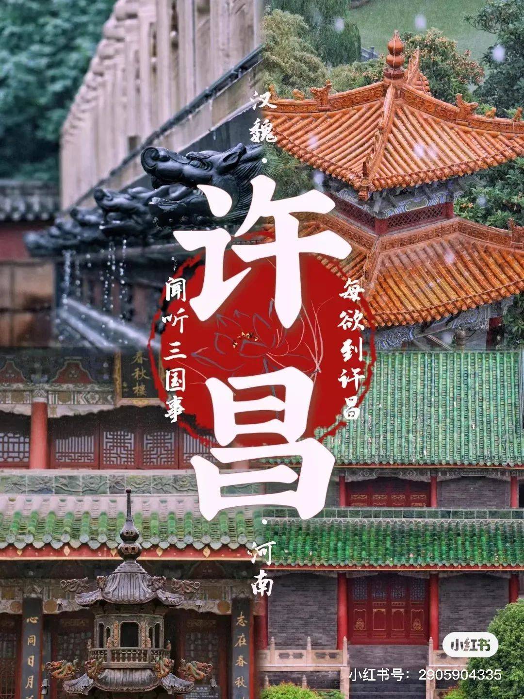 许昌即将迎来人人人……_文化_三国_旅游