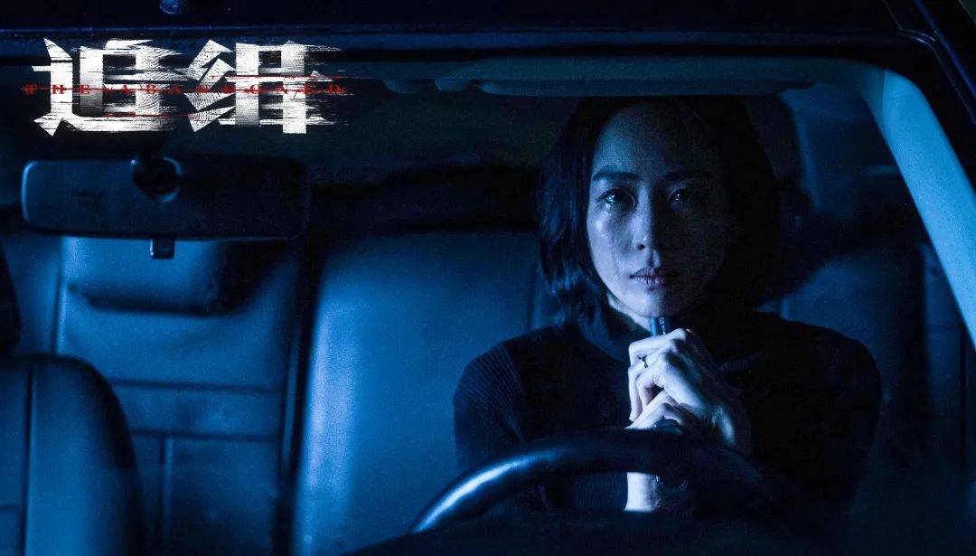 新片速递金马影帝归来电影追缉探讨人性的悬疑佳作