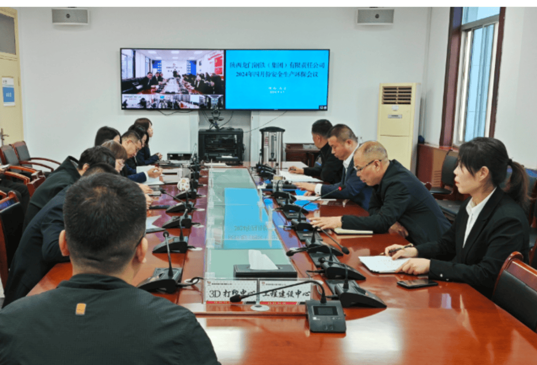 【公司新闻】龙钢集团公司召开四月份安全生产环保生产工作会议_活动_作业_单位
