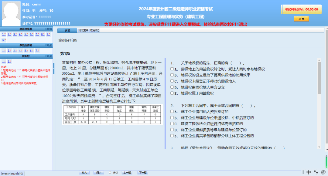 一,2024年二级建造师考试时间为4月13,14日,准考证打印时间为2024年4