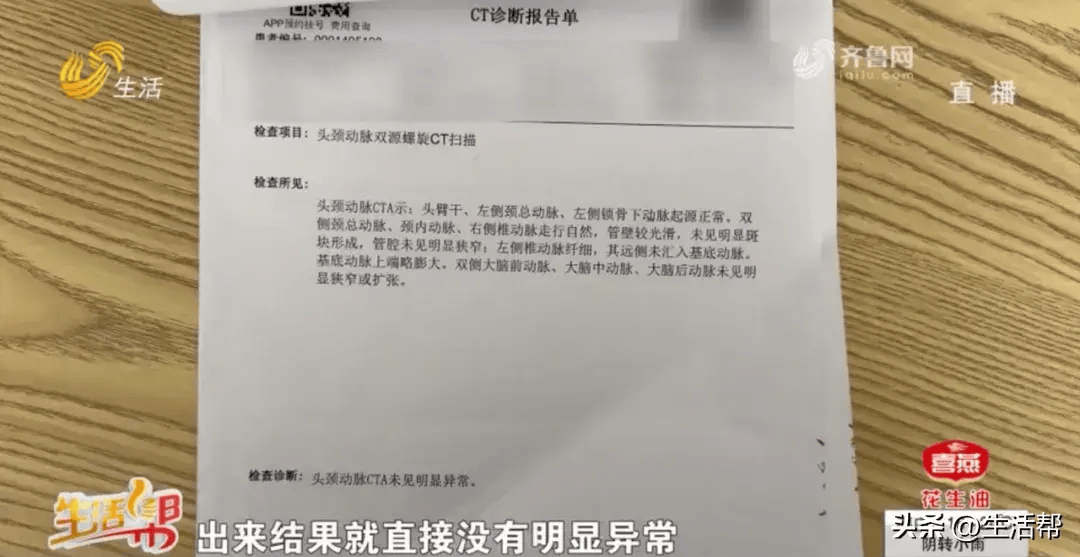 滨州一市民买9份瑞众保险有2份突然不能续保ct无异常保险公司却依病例