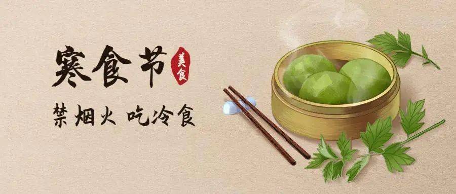 今日寒食丨一个不应被淡忘的中国传统节日_踏青_秋千_清明