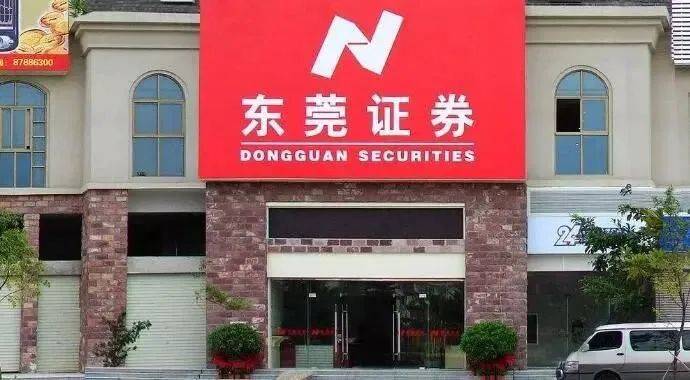 金融招聘东莞证券长期招聘岗位