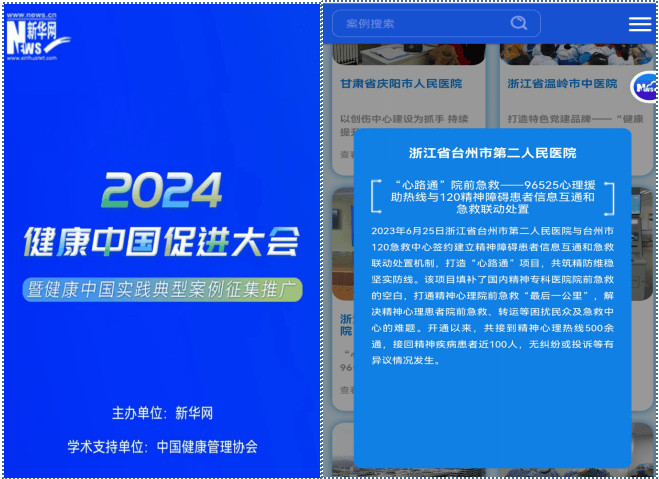 五大举措十个一丨为了儿童青少年心理健康二院人一直在加速跑