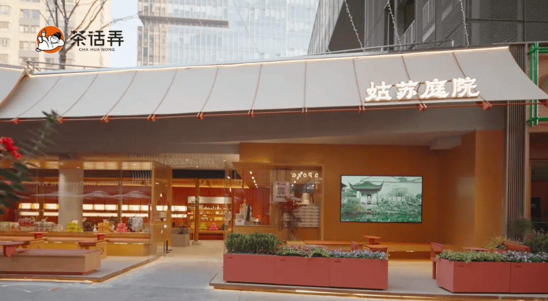 自2016年12月在李家村万达广场开出首店,茶话弄就一直有序扩张,现今已