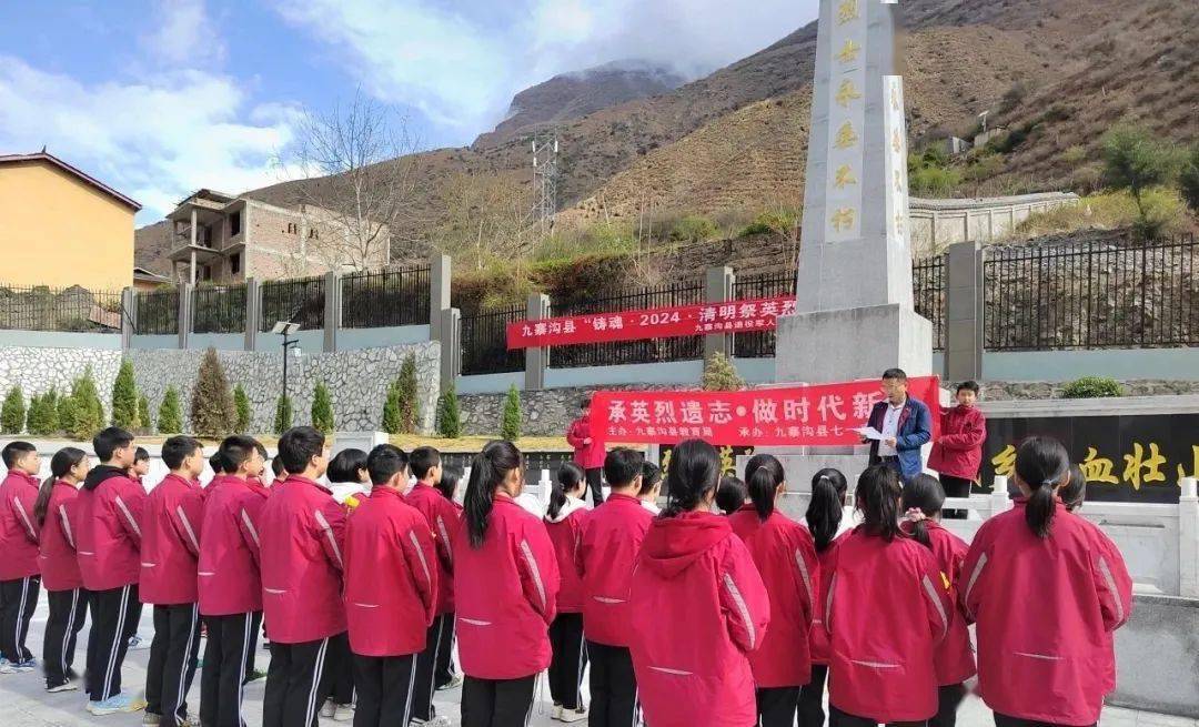九寨沟县七一南坪中学组织共青团员及入团积极分子前往九寨沟县烈士
