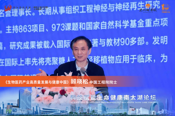 院士报告最后,湖州市人民政府副市长金凯宣布科技赋能