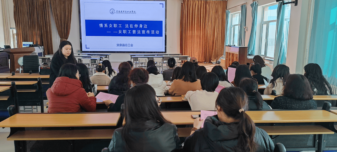 突泉县总工会深入县中等职业学校开展女职工工作情况调研