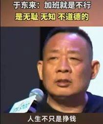 胖东来老板照片图片