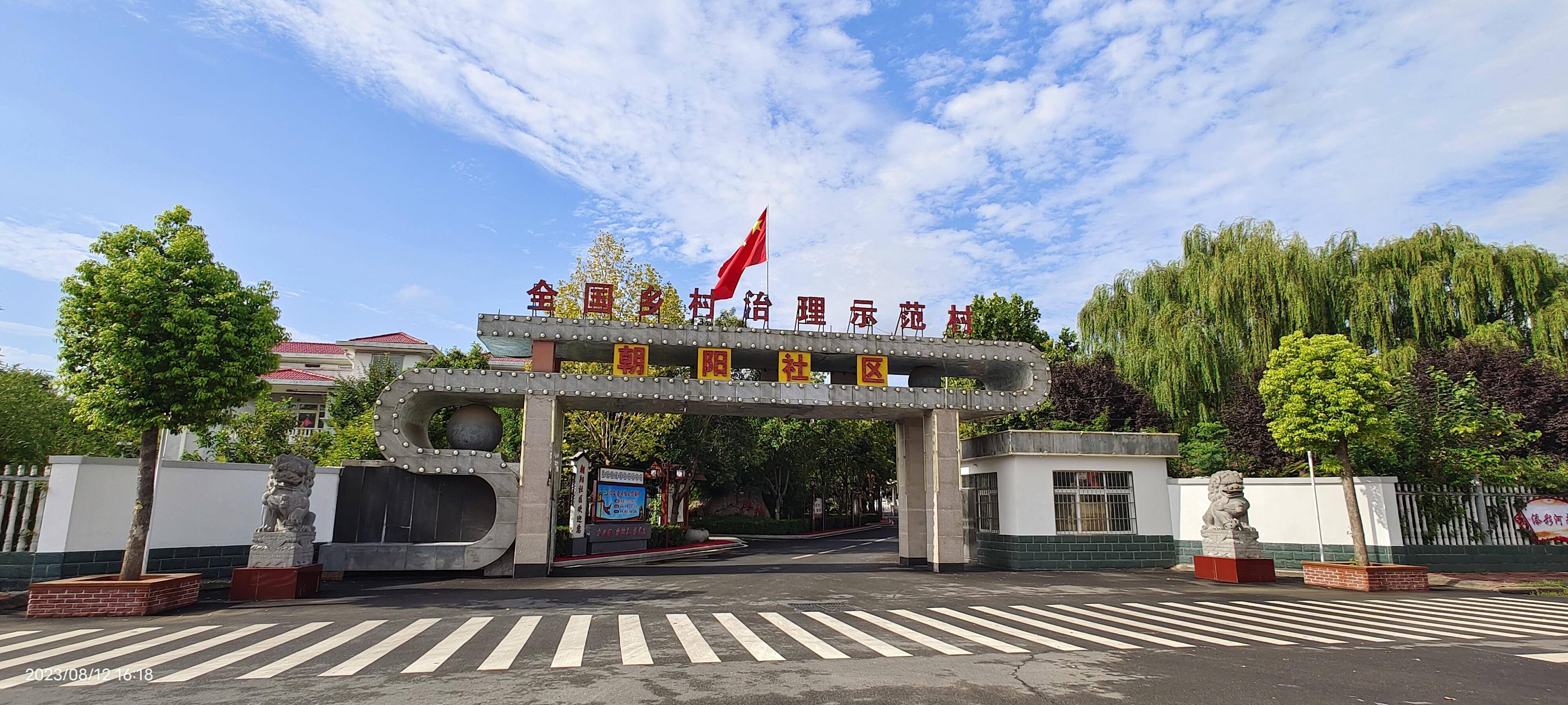 新乡县东大阳堤村:乡风文明活力强