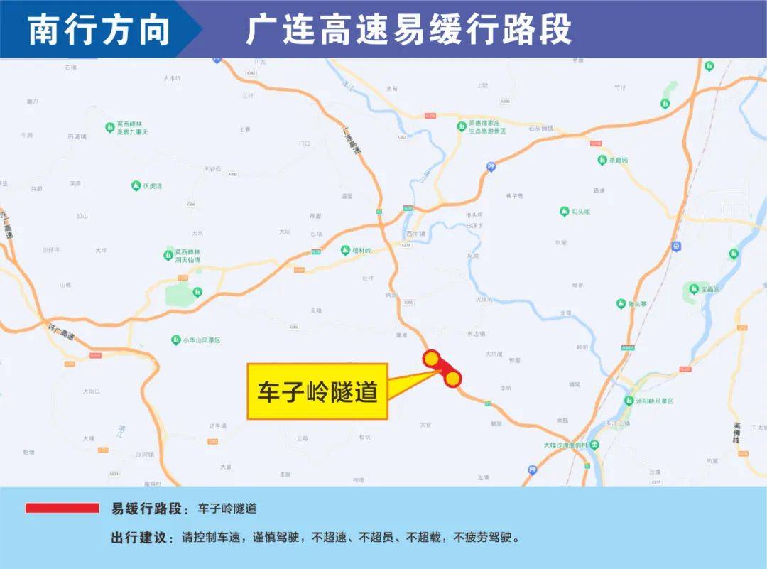 清明出行,请收好这份安全"宝典"_高速公路_车辆_隧道