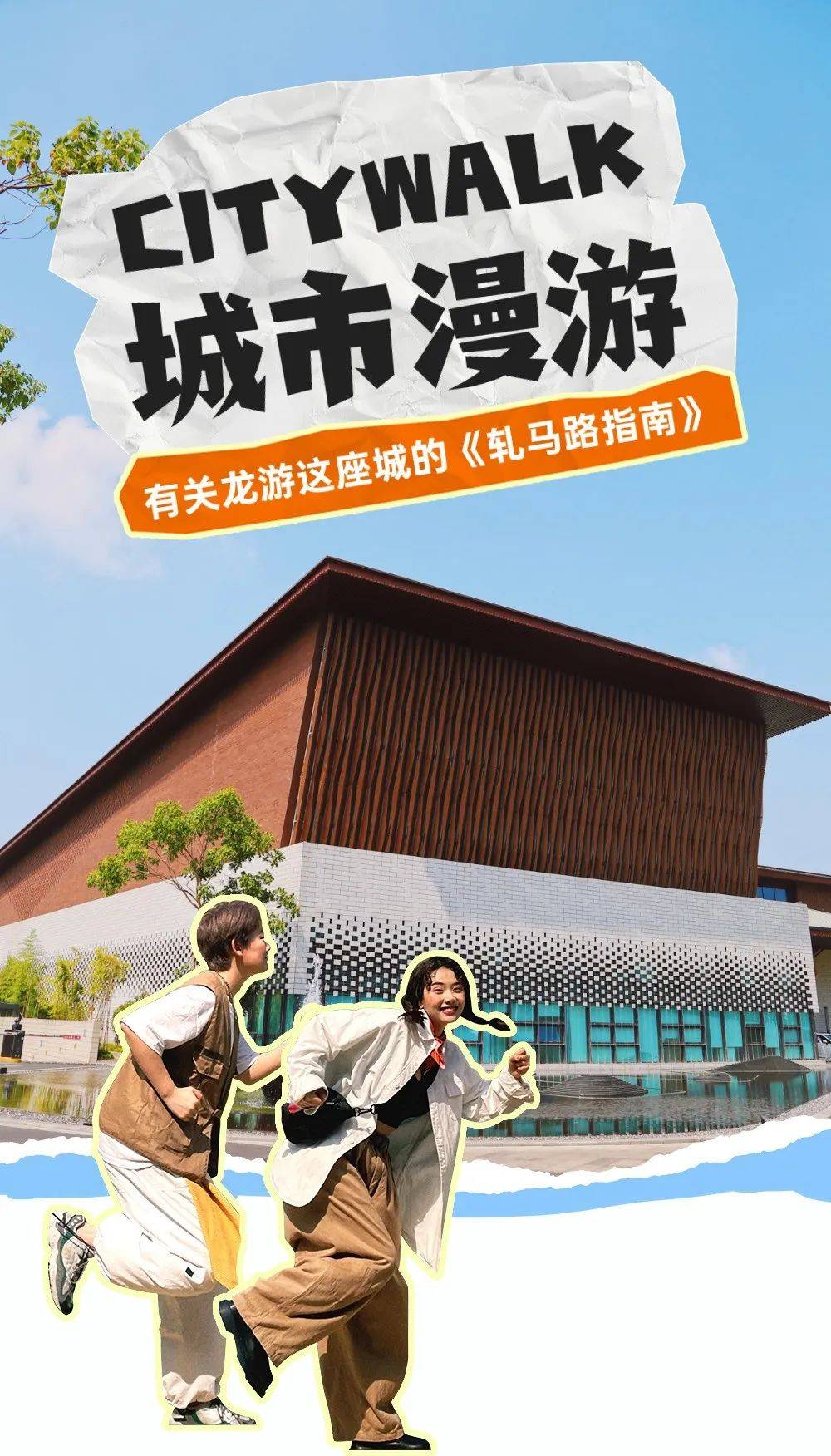 好看好玩好出片关于龙游这座城的轧马路指南