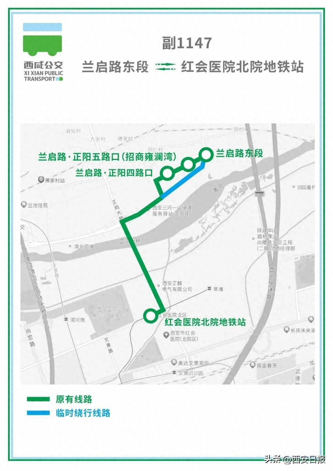 注意！道路施工，这些公交线路临时绕行兰启路正阳大道 