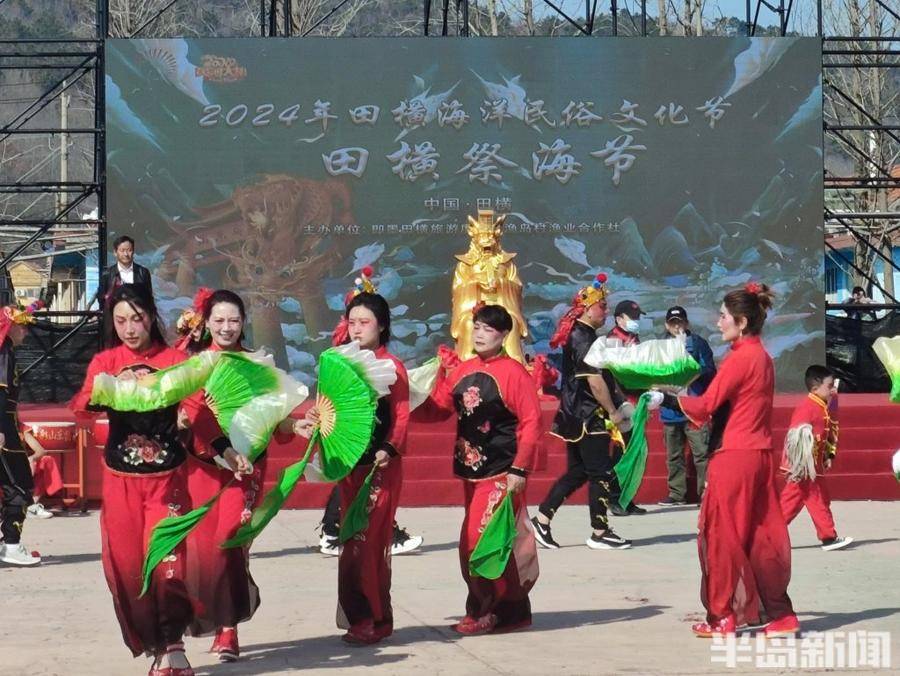 2024年田横祭海节开幕精彩图集来了