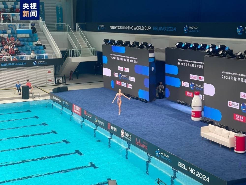 2024年花样游泳世界杯(北京站)现场今日,首个比赛日将决出包含抛佑