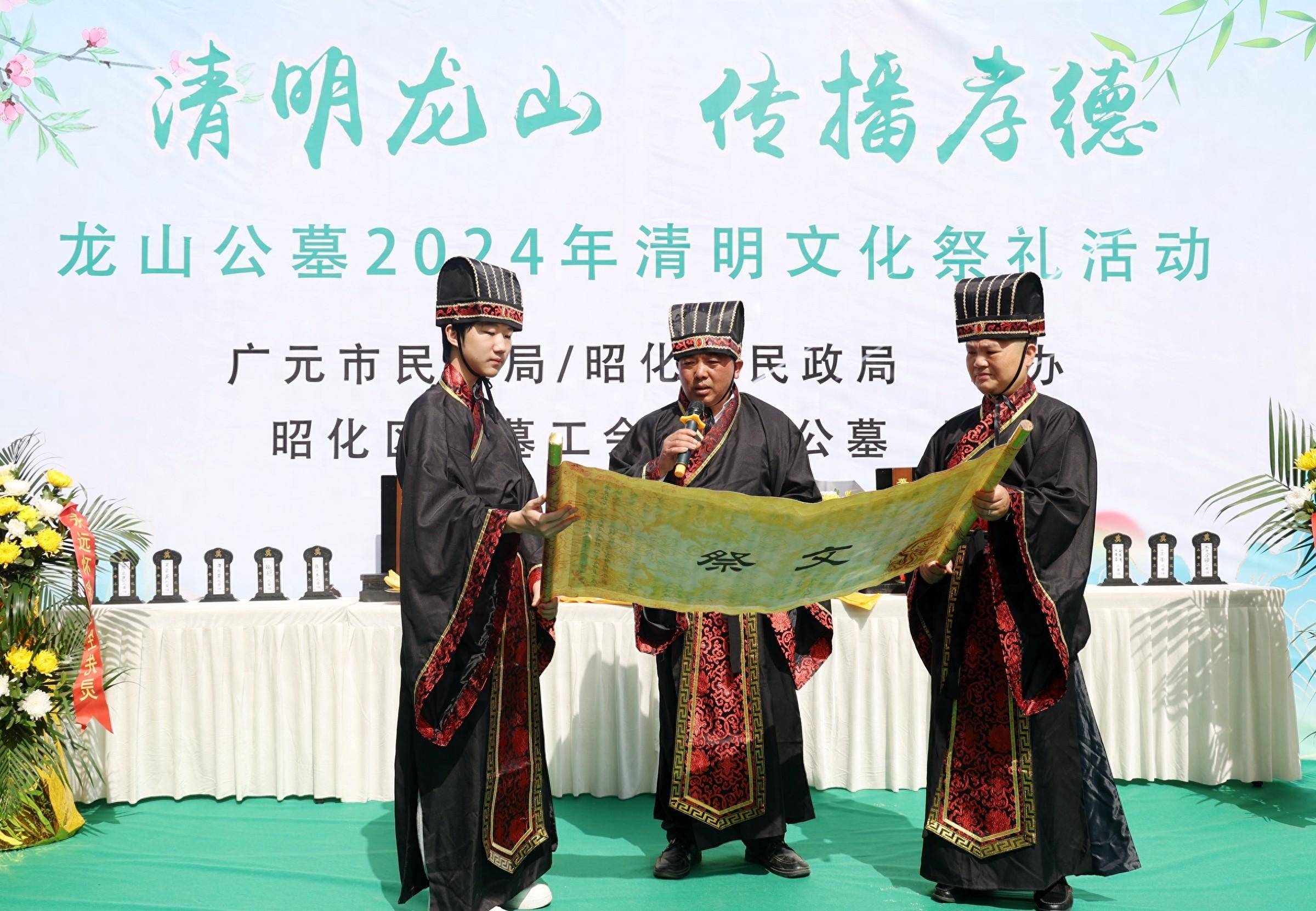连续7年!龙山公墓举办清明文化祭礼