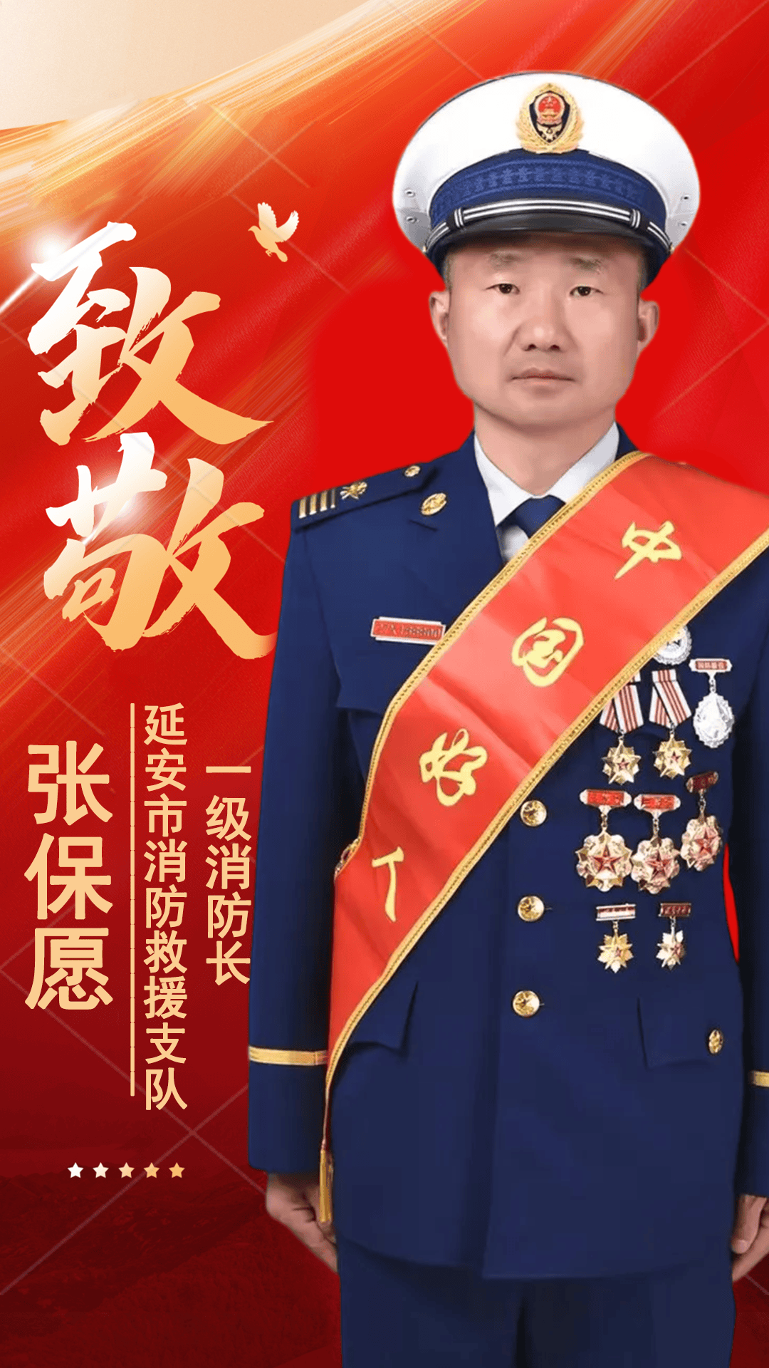 学先进悟思践张保愿甘做鲁班石铺就奋进路