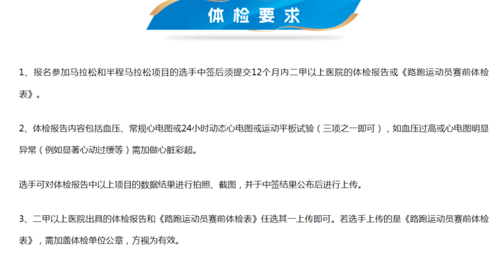 交体检报告引热议,其实这个要求浙江实行了十几年