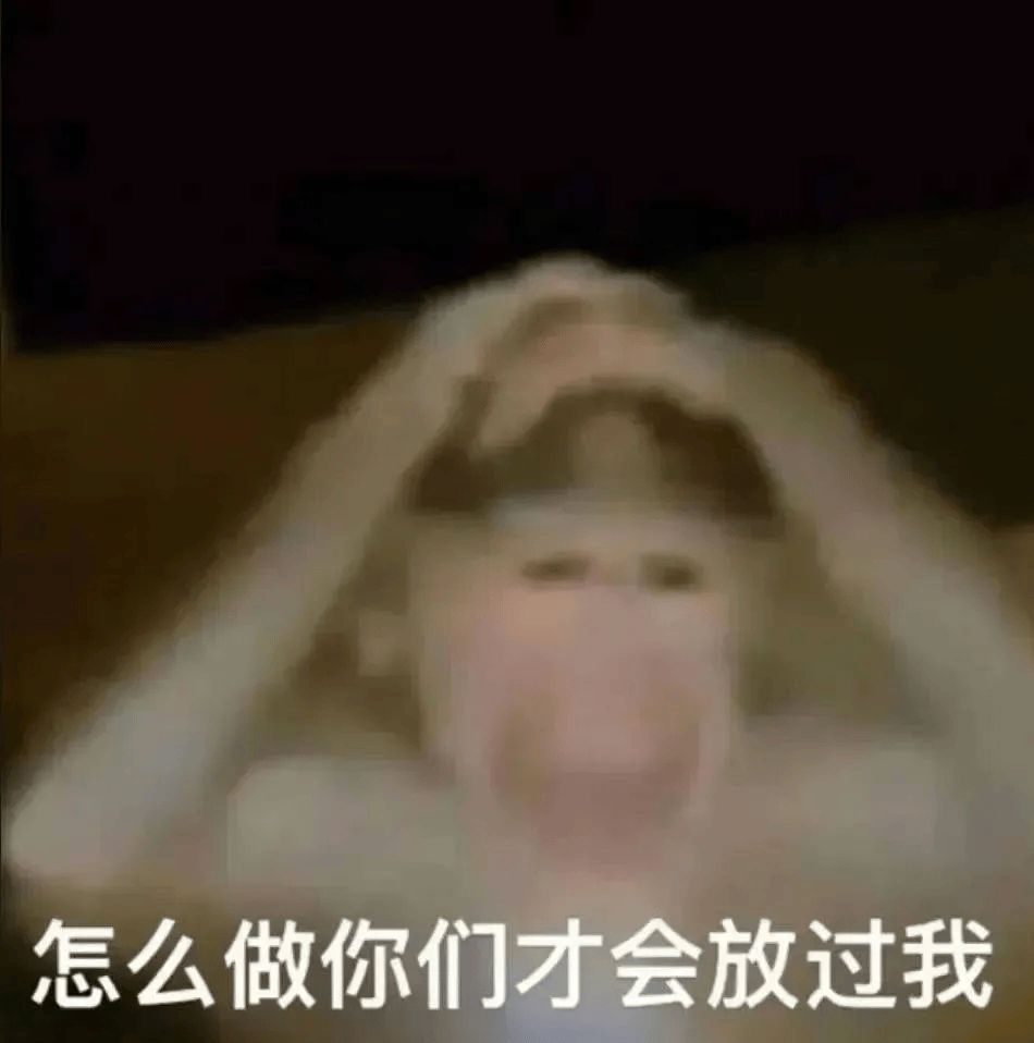 好骚,像你一样